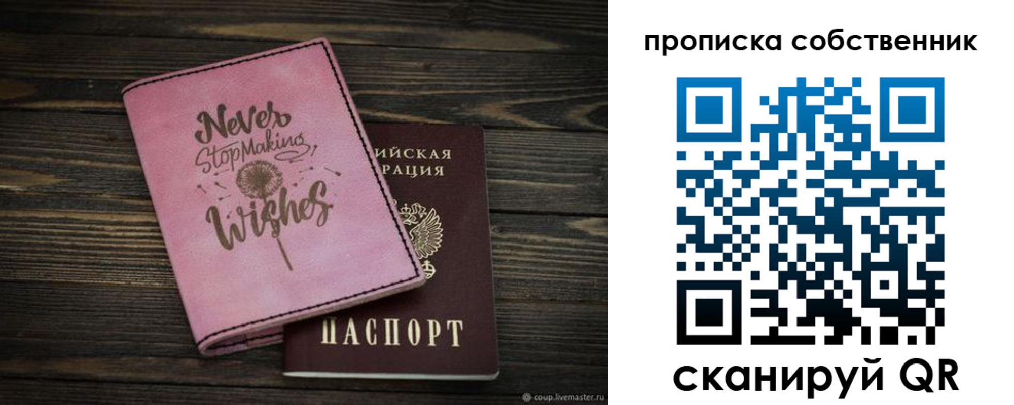 прописка паспорт в Амурской области