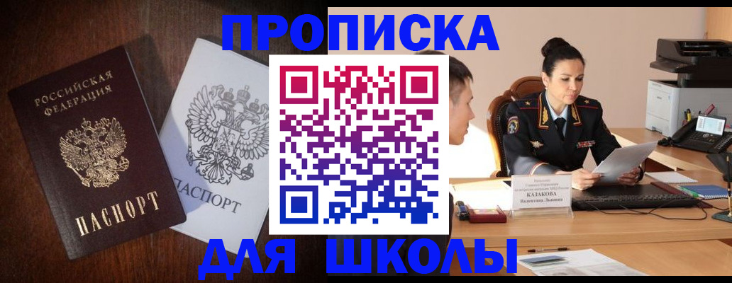 временная регистрация надежно в Амурской области