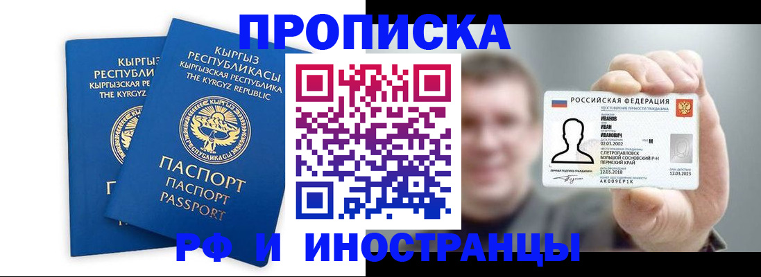 регистрация в Амурской области
