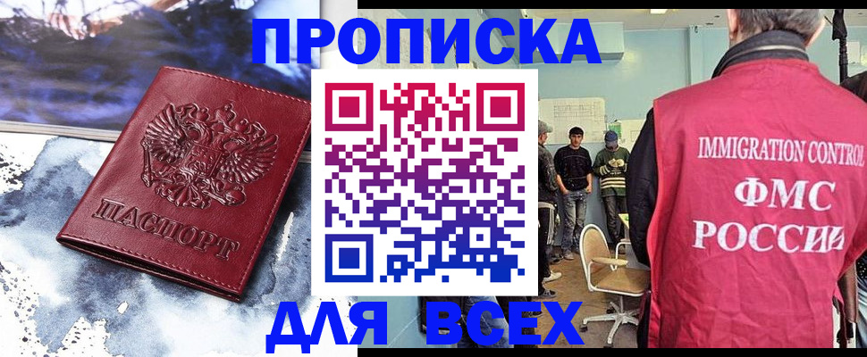 временная регистрация поиск в Амурской области